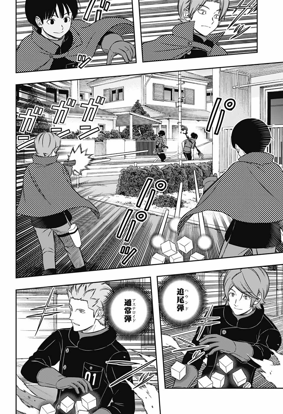 ワートリ Chap 263 - Next Chap 264