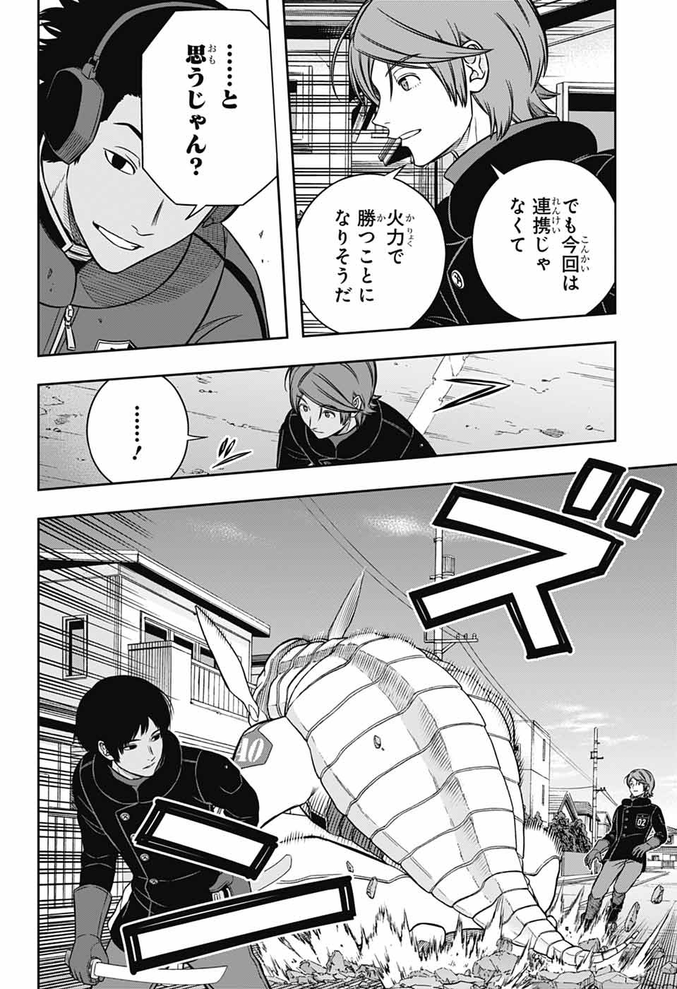 ワートリ Chap 263 - Next Chap 264