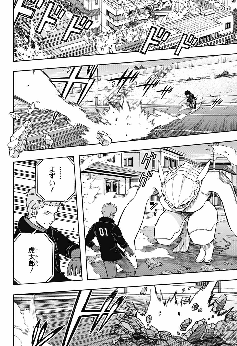 ワートリ Chap 263 - Next Chap 264