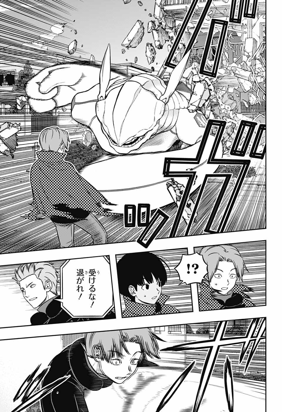 ワートリ Chap 263 - Next Chap 264