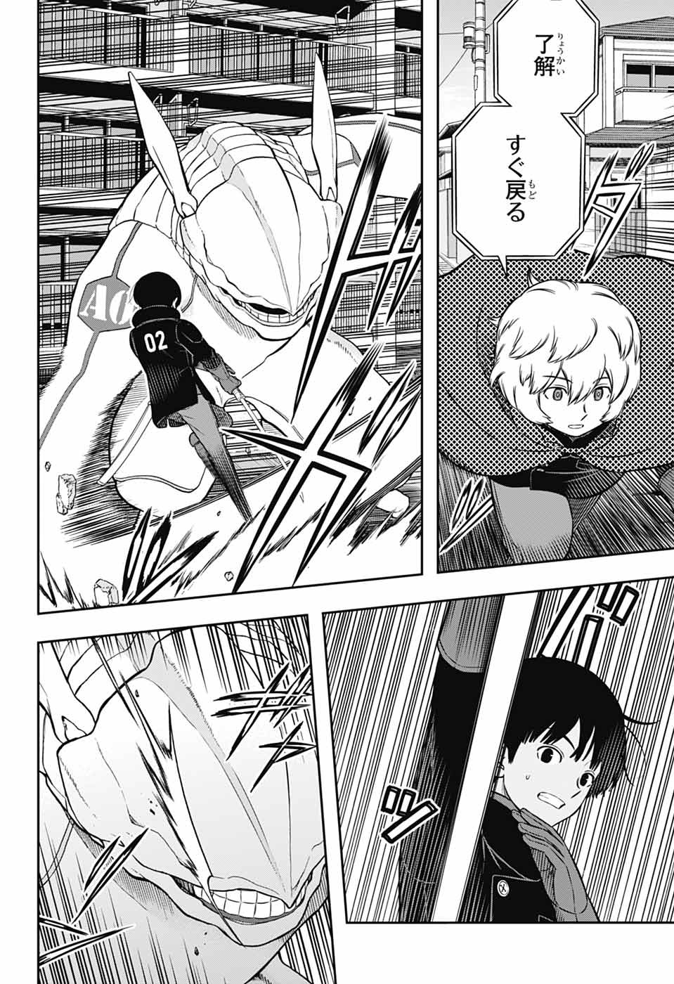 ワートリ Chap 263 - Next Chap 264
