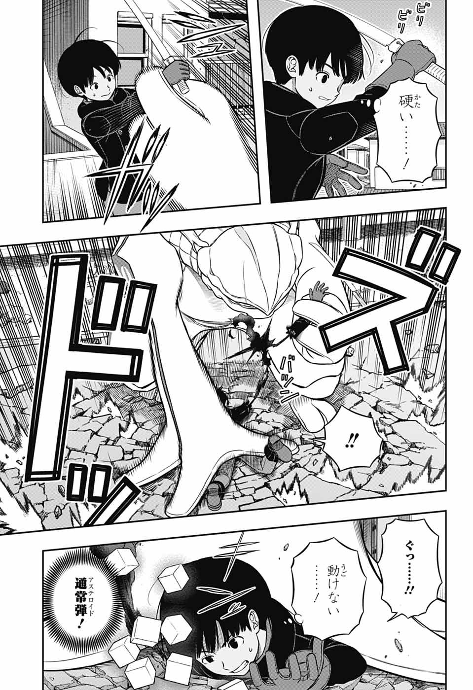 ワートリ Chap 263 - Next Chap 264