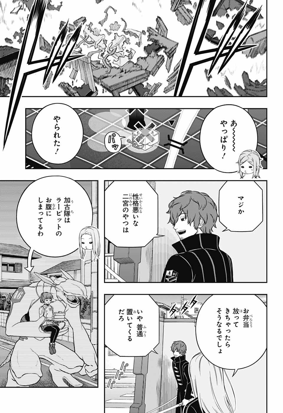 ワートリ Chap 263 - Next Chap 264