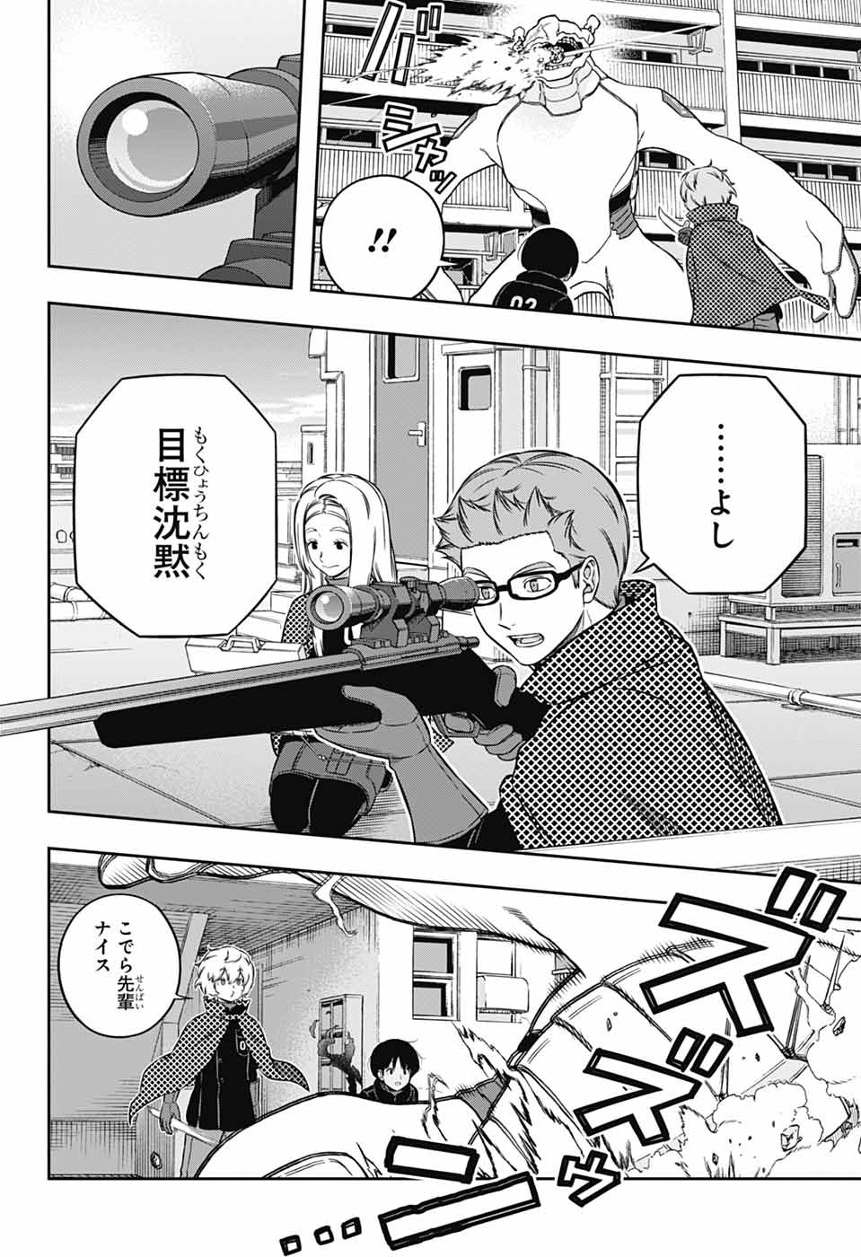 ワートリ Chap 263 - Next Chap 264