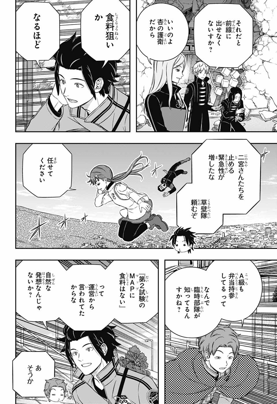 ワートリ Chap 263 - Next Chap 264