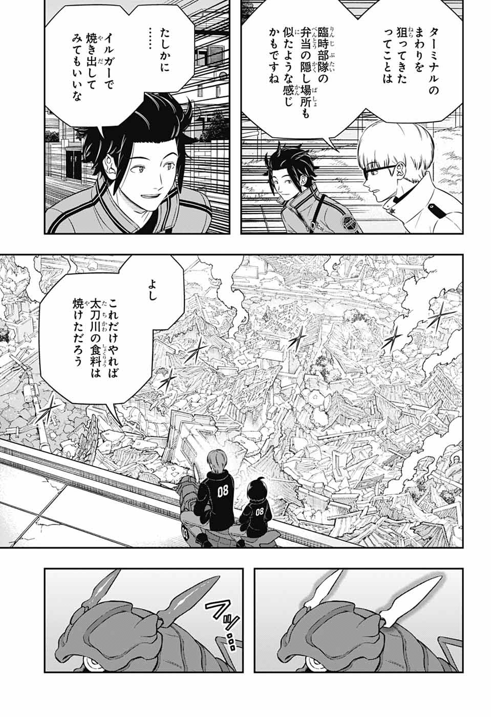 ワートリ Chap 263 - Next Chap 264