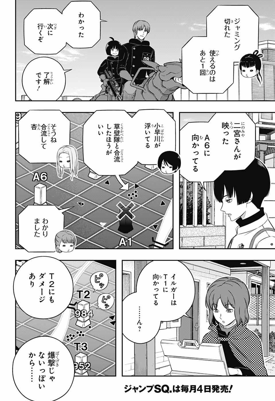 ワートリ Chap 263 - Next Chap 264