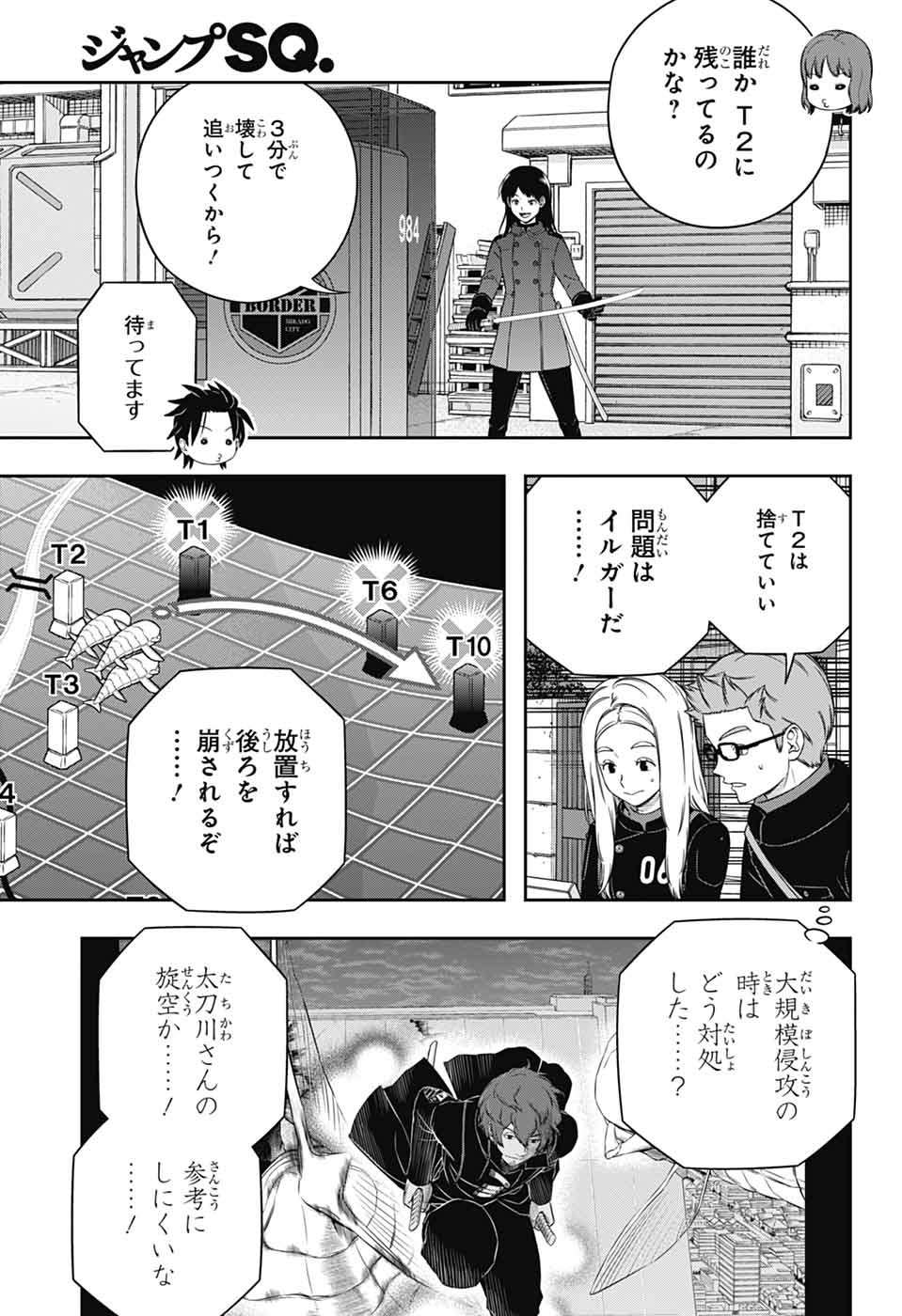 ワートリ Chap 263 - Next Chap 264