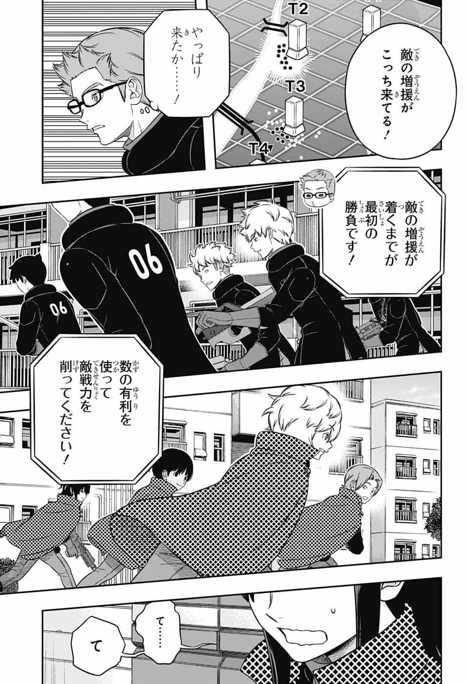 ワートリ Chap 262 - Next Chap 263