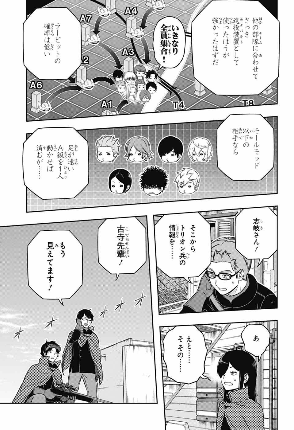 ワートリ Chap 262 - Next Chap 263