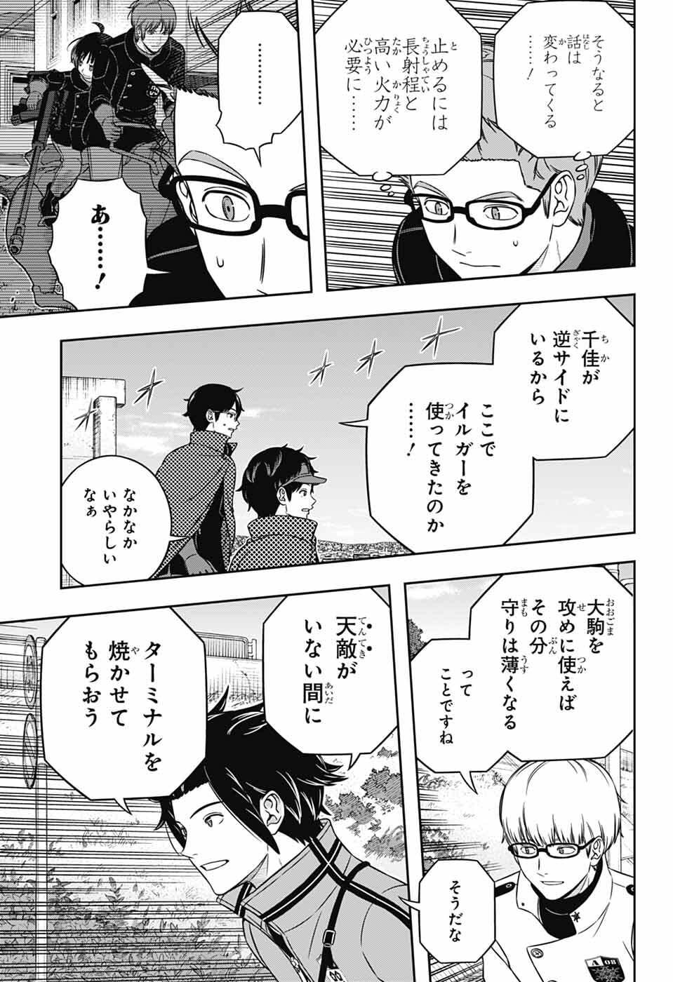 ワートリ Chap 262 - Next Chap 263