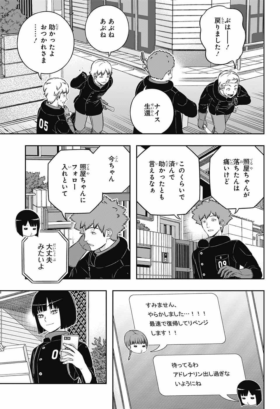 ワートリ Chap 262 - Next Chap 263
