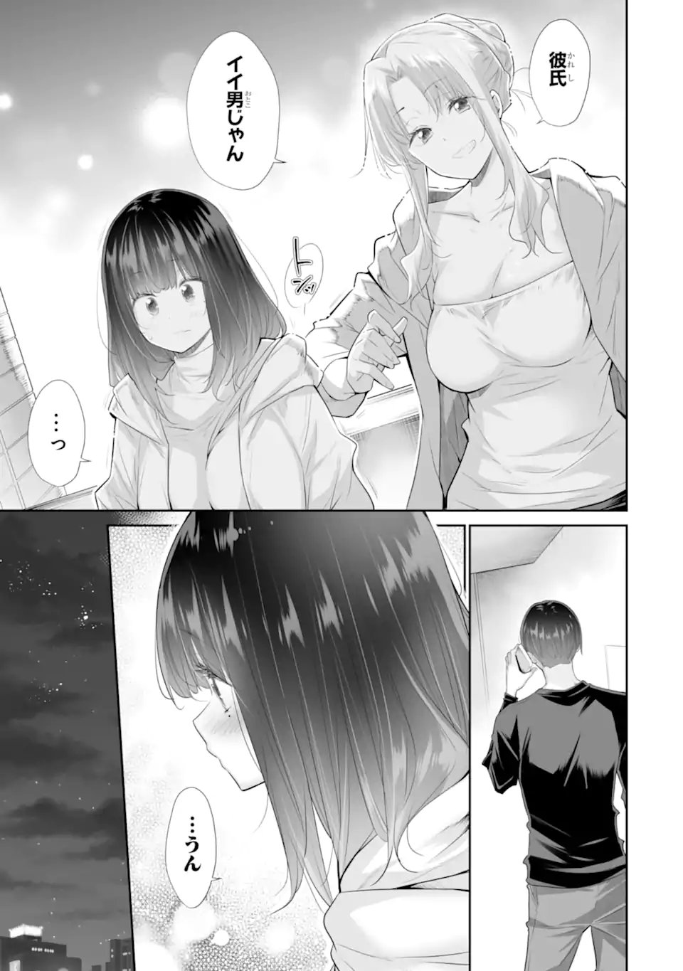 Tada Seifuku wo Kiteru dake Chap 25.1 - Next Chap 26.1