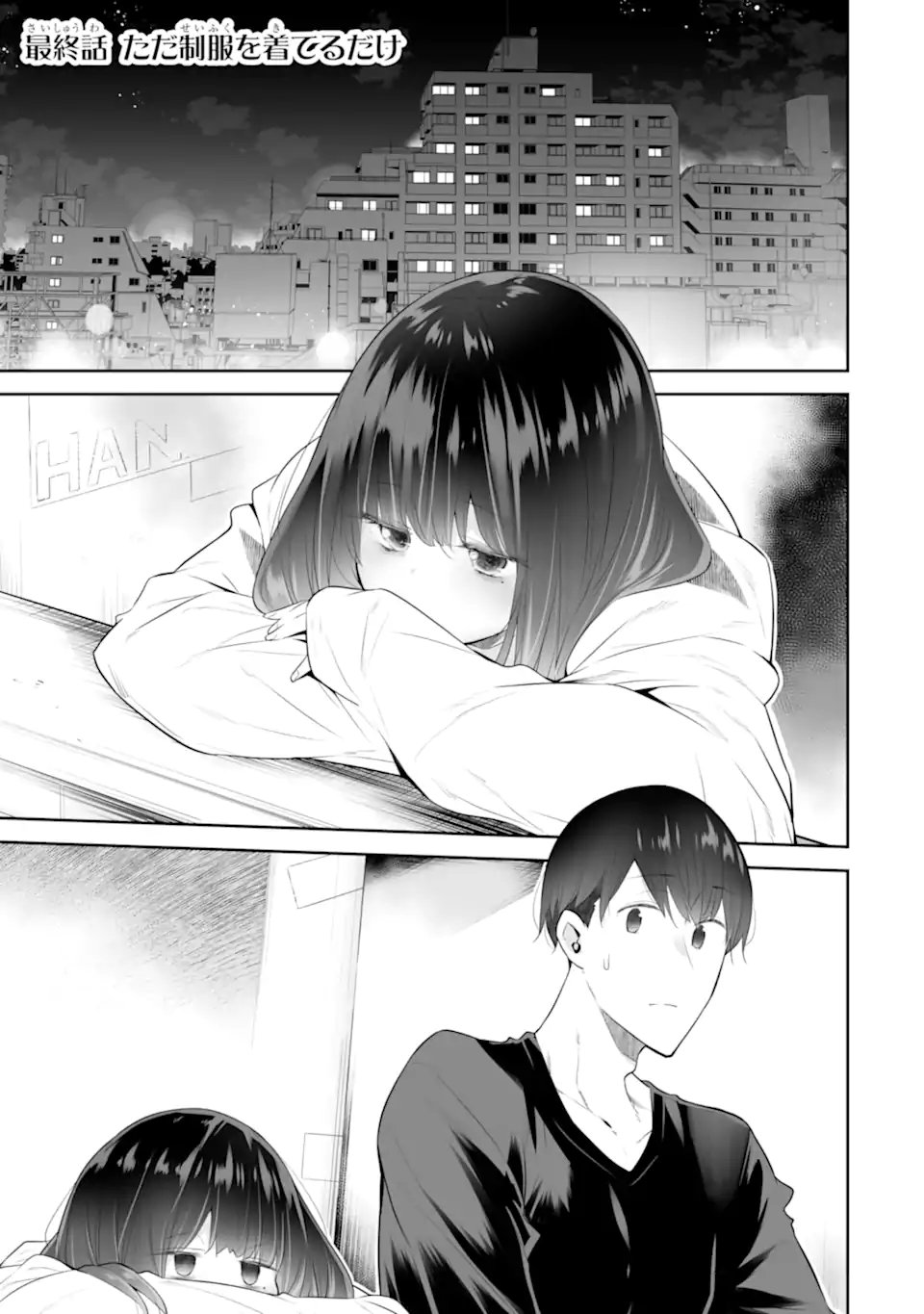 Tada Seifuku wo Kiteru dake Chap 25.1 - Next Chap 26.1