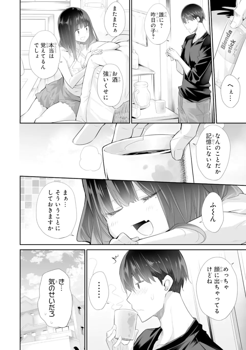 Tada Seifuku wo Kiteru dake Chap 25.2 - Next Chap 26.2