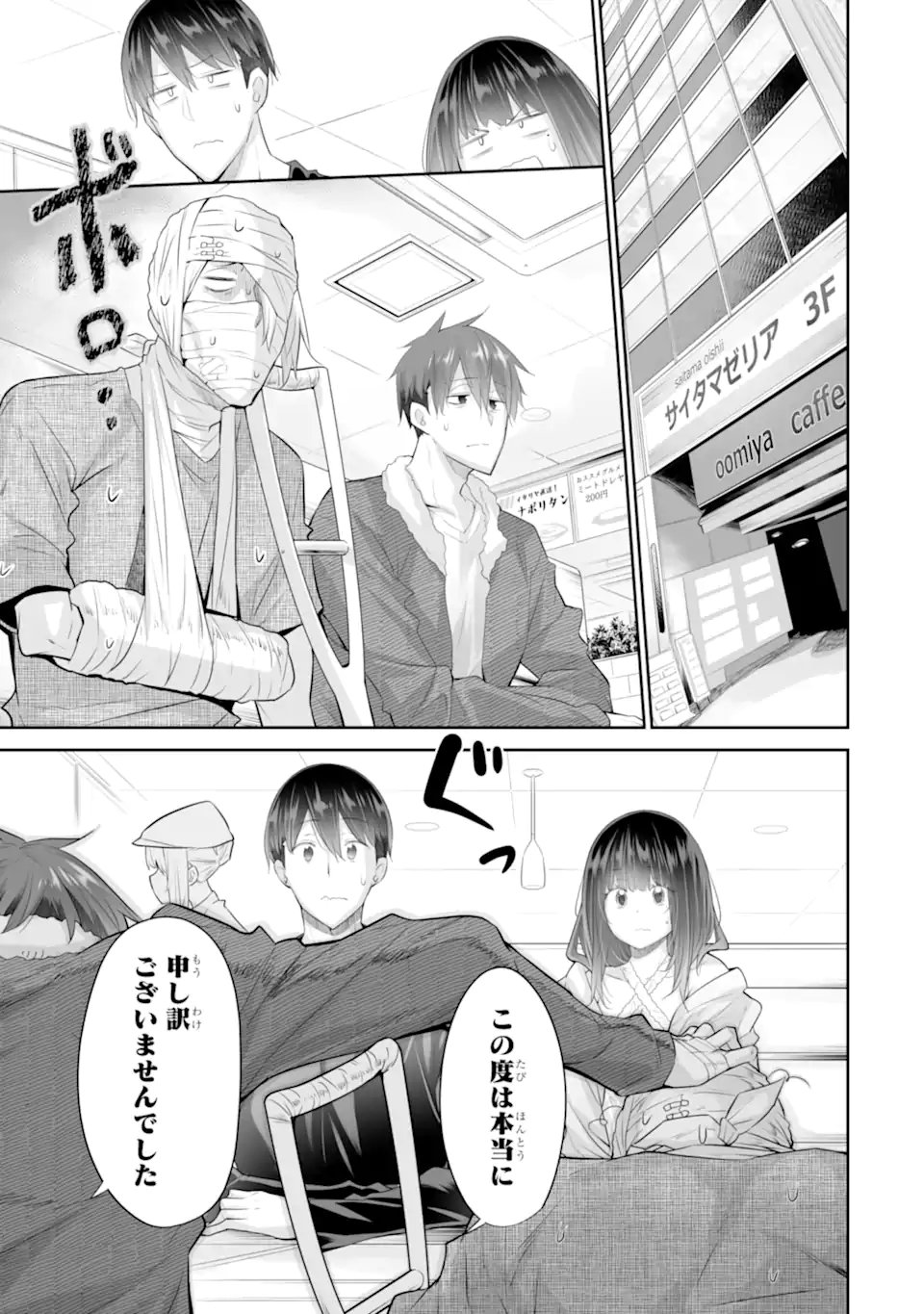 Tada Seifuku wo Kiteru dake Chap 25.2 - Next Chap 26.2