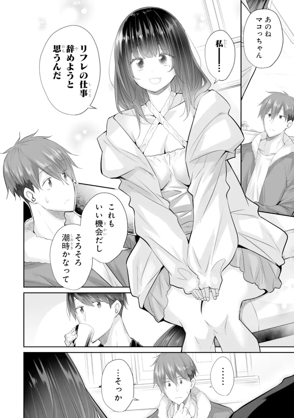 Tada Seifuku wo Kiteru dake Chap 25.2 - Next Chap 26.2