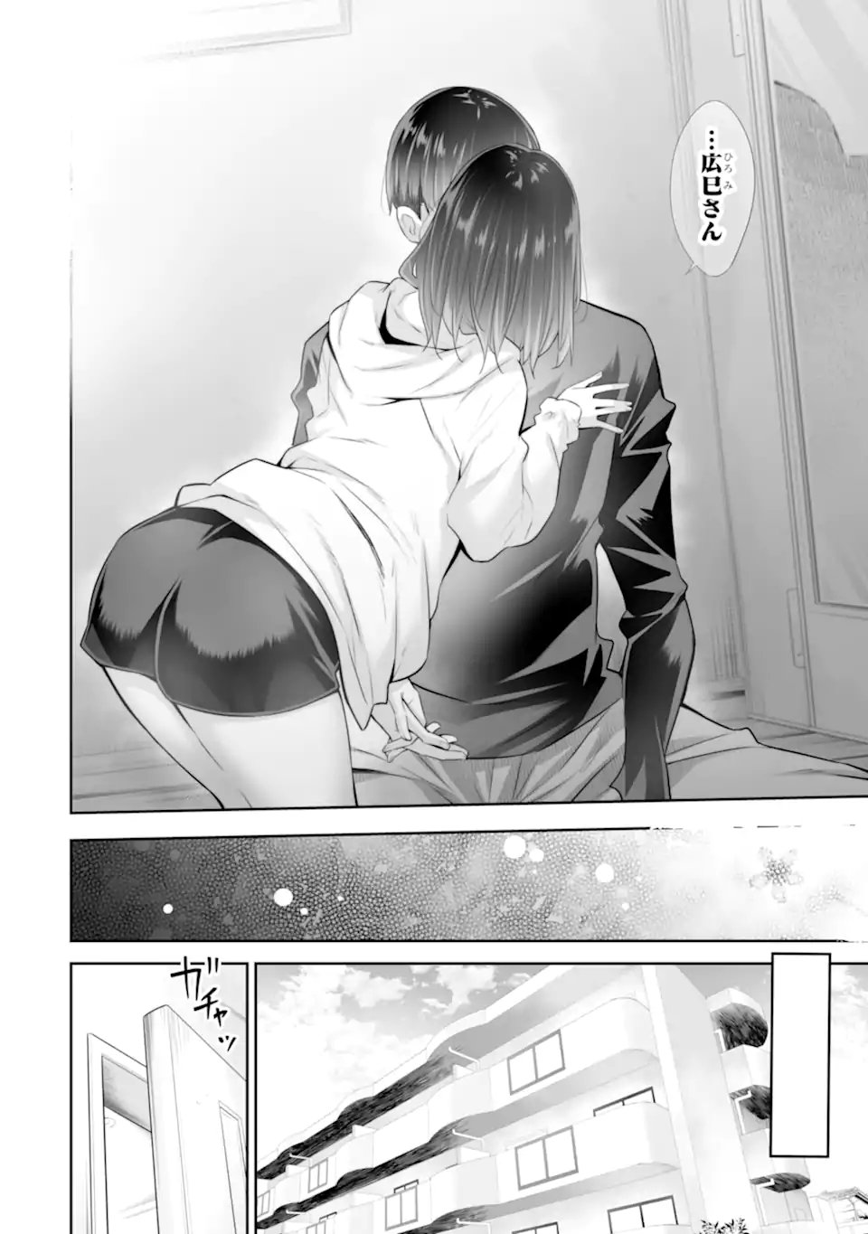 Tada Seifuku wo Kiteru dake Chap 25.2 - Next Chap 26.2