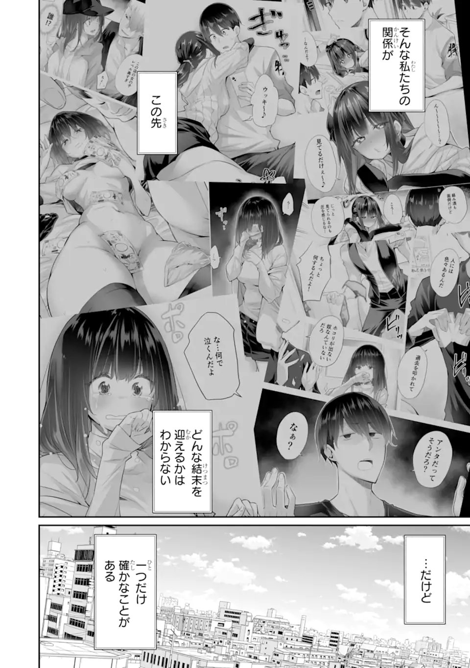 Tada Seifuku wo Kiteru dake Chap 25.3 - Next Chap 26.3