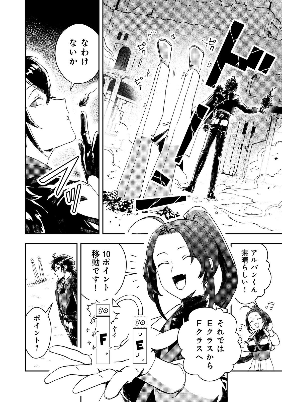 Taidana Akuyaku Kizoku no Ore ni, Kon'yaku Haki Sareta Akuyaku Reijou ga Totsuidara Saikyou no Fuufu ni Narimashita @COMIC Chap 15 - Next Chap 16