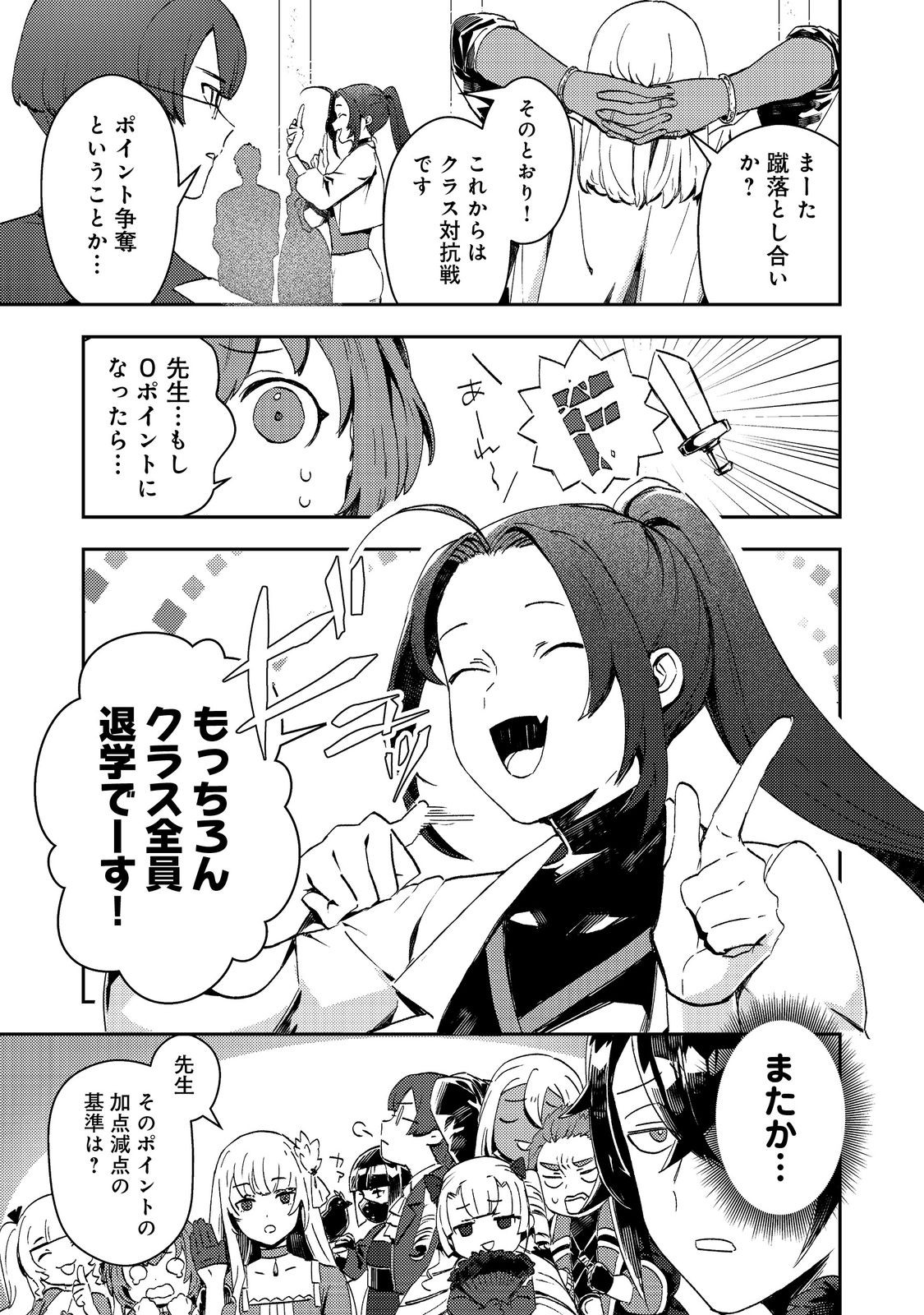Taidana Akuyaku Kizoku no Ore ni, Kon'yaku Haki Sareta Akuyaku Reijou ga Totsuidara Saikyou no Fuufu ni Narimashita @COMIC Chap 15 - Next Chap 16