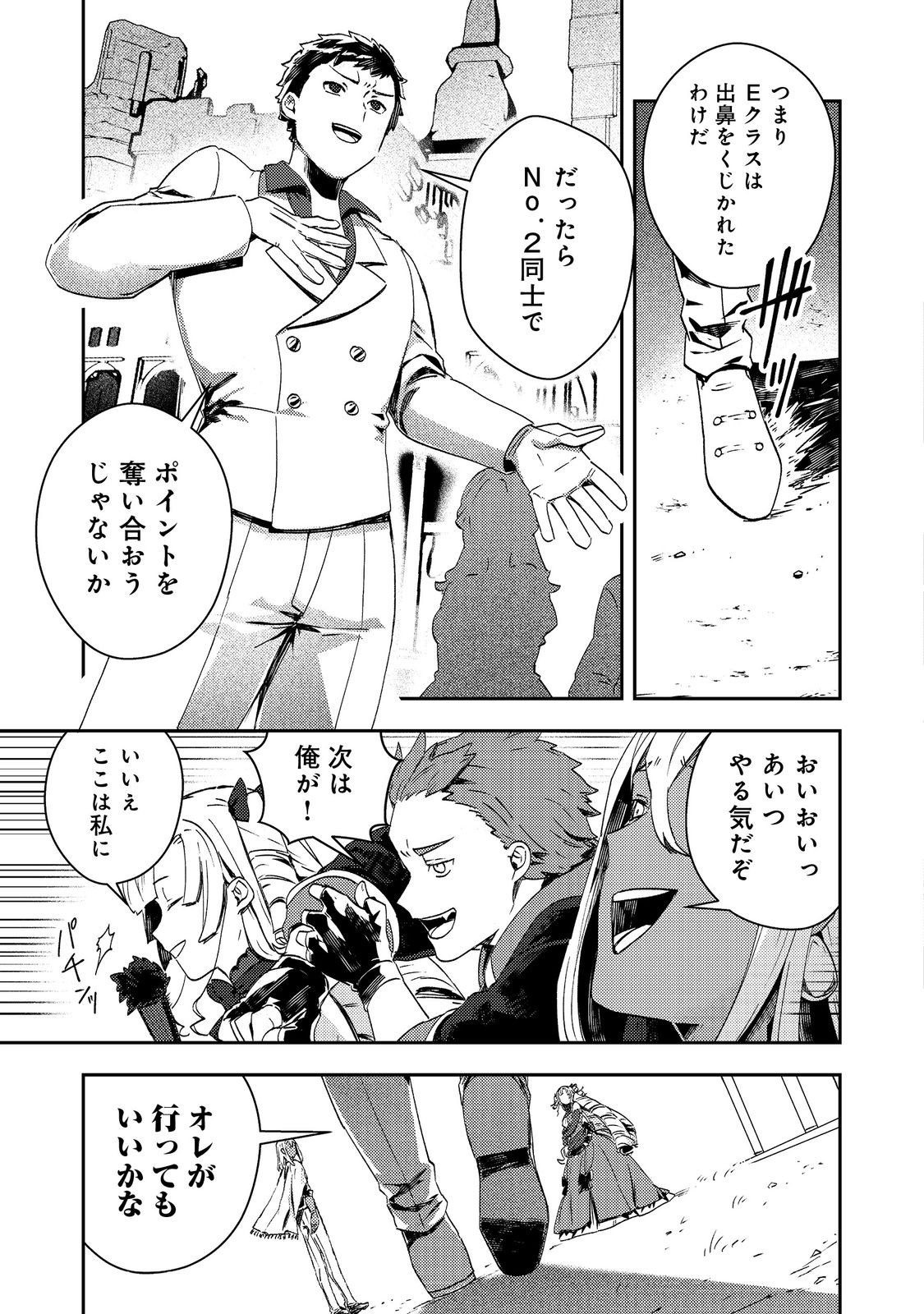 Taidana Akuyaku Kizoku no Ore ni, Kon'yaku Haki Sareta Akuyaku Reijou ga Totsuidara Saikyou no Fuufu ni Narimashita @COMIC Chap 15 - Next Chap 16