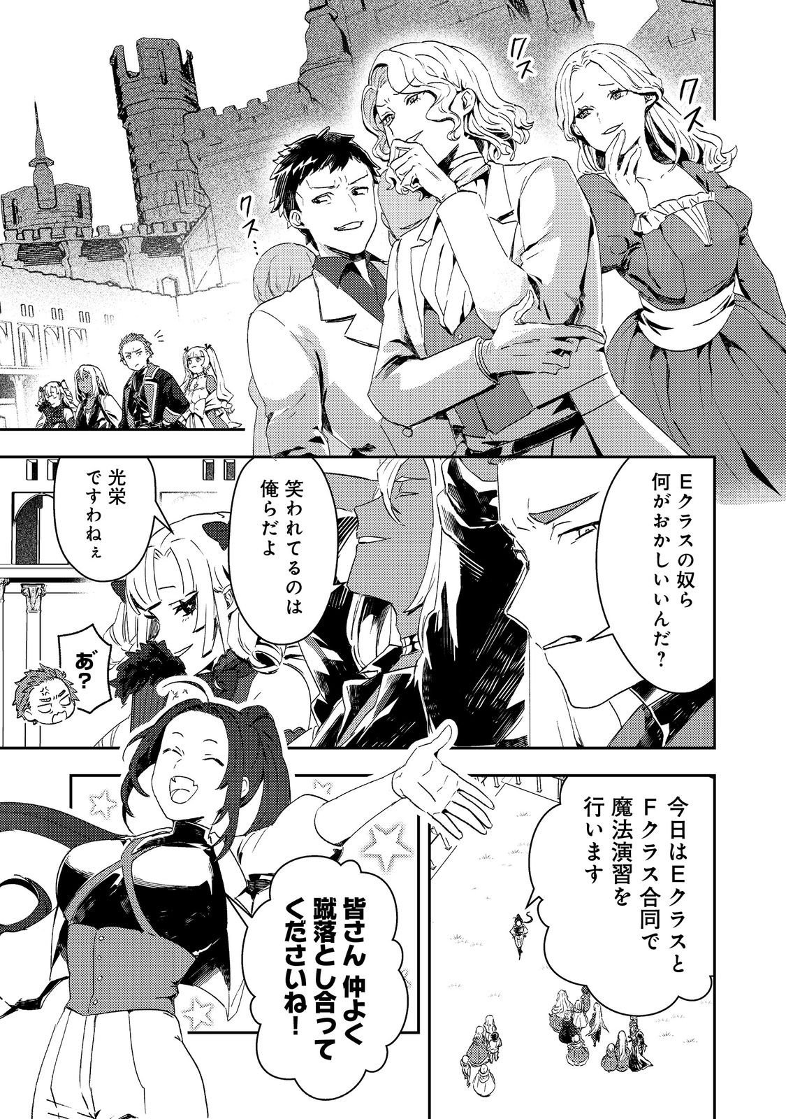 Taidana Akuyaku Kizoku no Ore ni, Kon'yaku Haki Sareta Akuyaku Reijou ga Totsuidara Saikyou no Fuufu ni Narimashita @COMIC Chap 15 - Next Chap 16