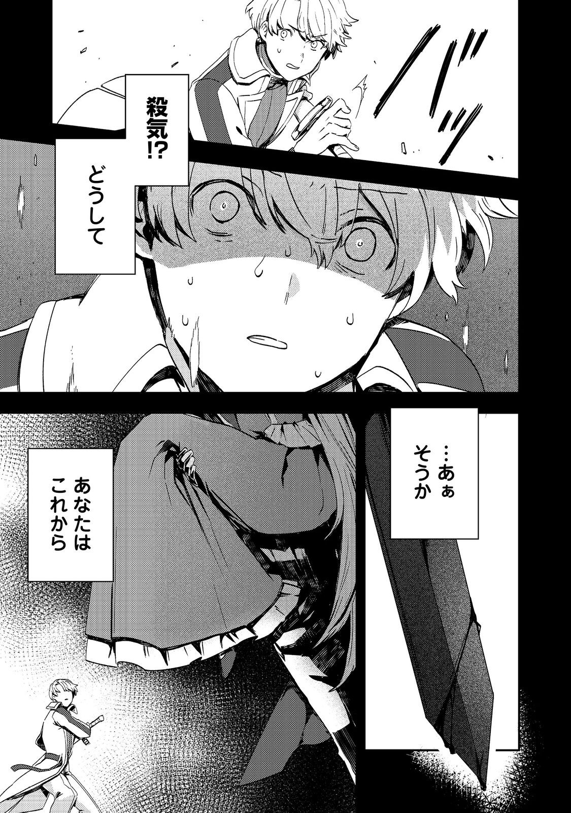 Taidana Akuyaku Kizoku no Ore ni, Kon'yaku Haki Sareta Akuyaku Reijou ga Totsuidara Saikyou no Fuufu ni Narimashita @COMIC Chap 15 - Next Chap 16