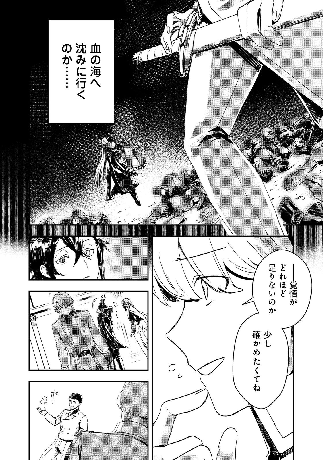 Taidana Akuyaku Kizoku no Ore ni, Kon'yaku Haki Sareta Akuyaku Reijou ga Totsuidara Saikyou no Fuufu ni Narimashita @COMIC Chap 15 - Next Chap 16