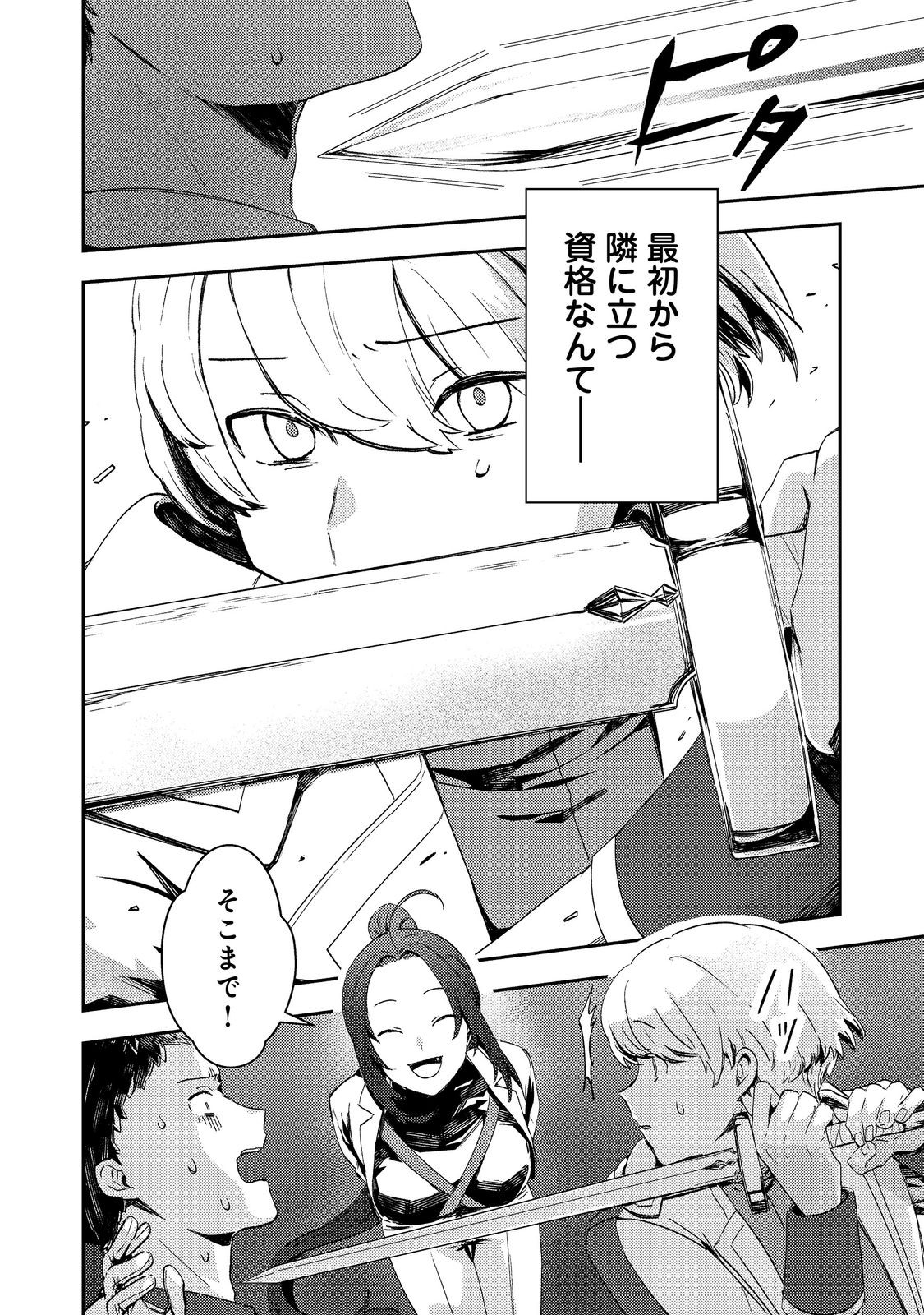 Taidana Akuyaku Kizoku no Ore ni, Kon'yaku Haki Sareta Akuyaku Reijou ga Totsuidara Saikyou no Fuufu ni Narimashita @COMIC Chap 15 - Next Chap 16