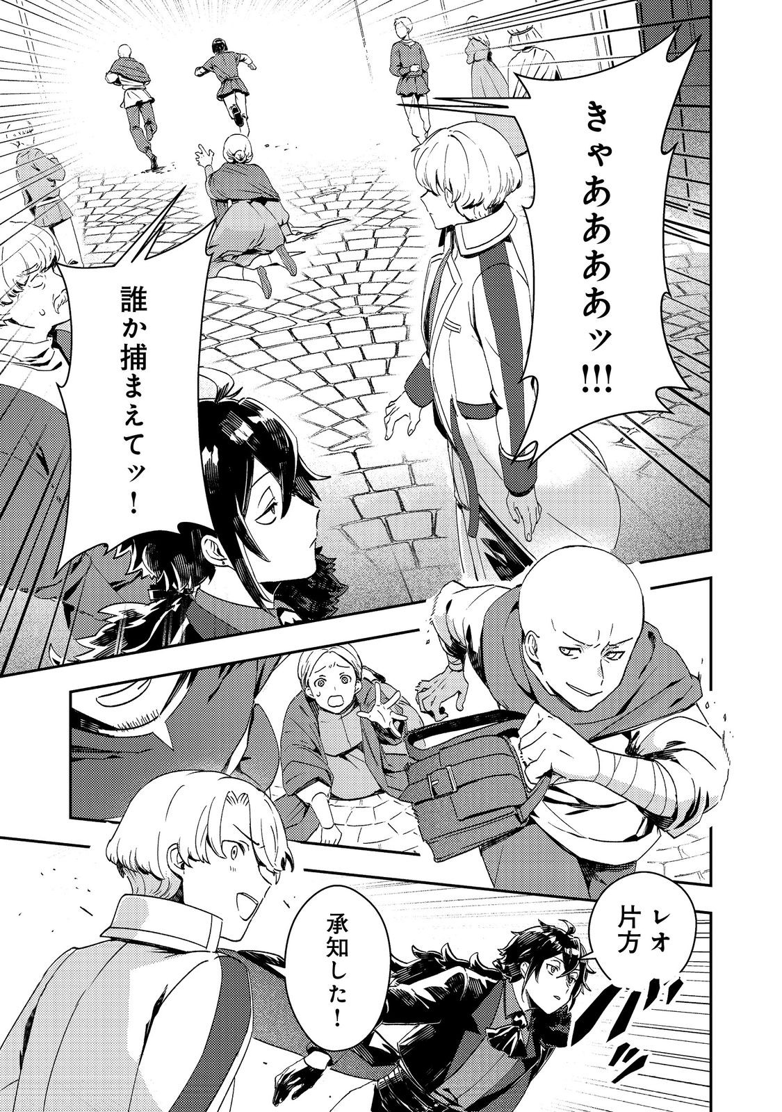 Taidana Akuyaku Kizoku no Ore ni, Kon'yaku Haki Sareta Akuyaku Reijou ga Totsuidara Saikyou no Fuufu ni Narimashita @COMIC Chap 15 - Next Chap 16