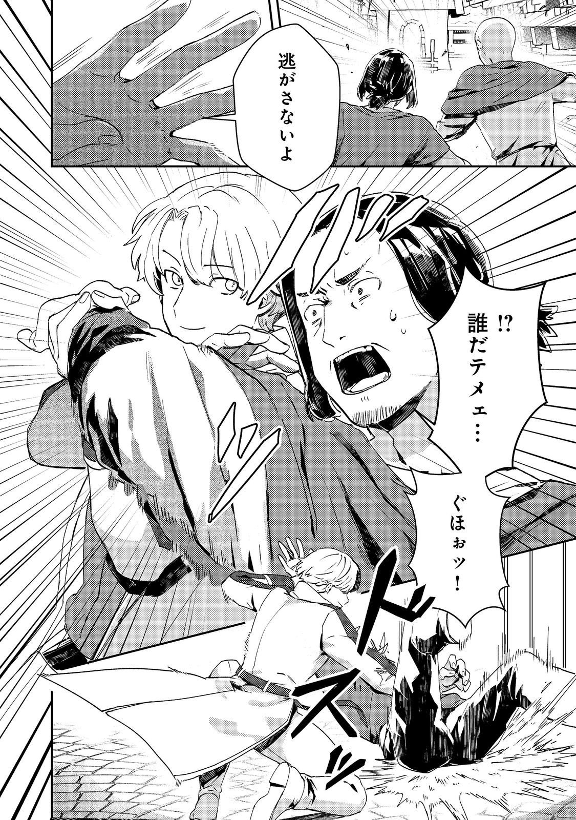 Taidana Akuyaku Kizoku no Ore ni, Kon'yaku Haki Sareta Akuyaku Reijou ga Totsuidara Saikyou no Fuufu ni Narimashita @COMIC Chap 15 - Next Chap 16