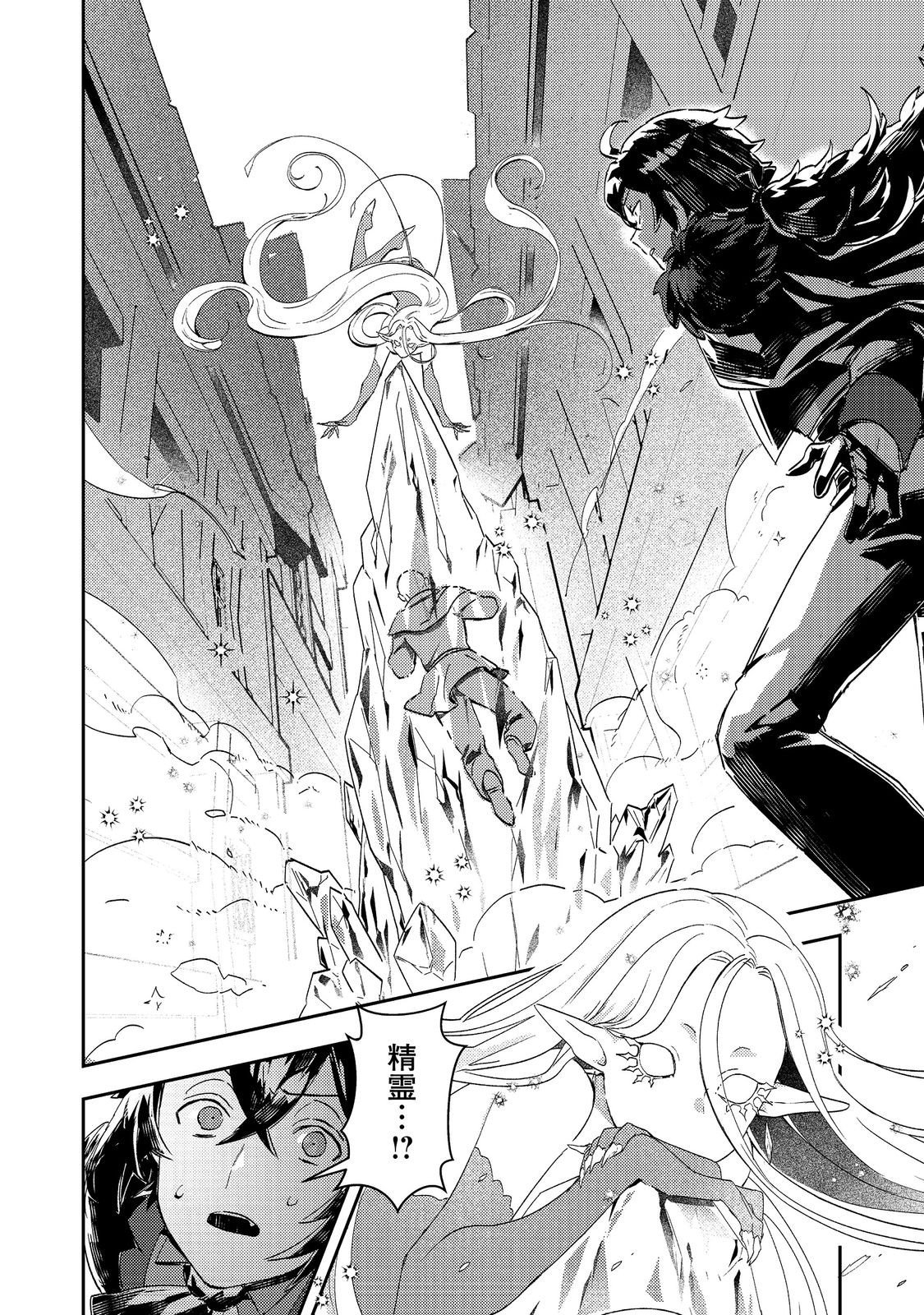 Taidana Akuyaku Kizoku no Ore ni, Kon'yaku Haki Sareta Akuyaku Reijou ga Totsuidara Saikyou no Fuufu ni Narimashita @COMIC Chap 15 - Next Chap 16