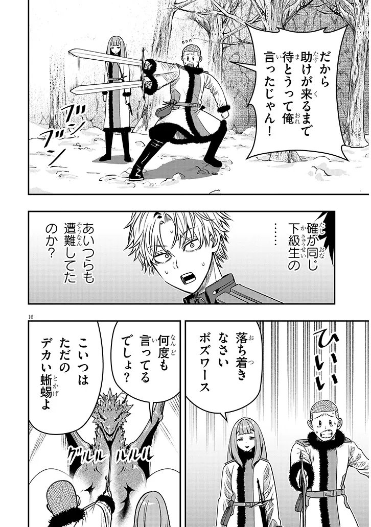 Taida na Akujoku Kizoku ni Tensei Shita Ore, Scenario o Bukkowa Shitara Kikaku-gai no Maryoku de Saikyou ni Natta Chap 23.2 - Next Chap 24.2