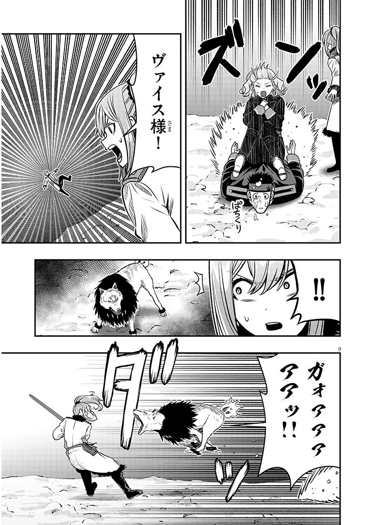 Taida na Akujoku Kizoku ni Tensei Shita Ore, Scenario o Bukkowa Shitara Kikaku-gai no Maryoku de Saikyou ni Natta Chap 22.1 - Next Chap 23.1