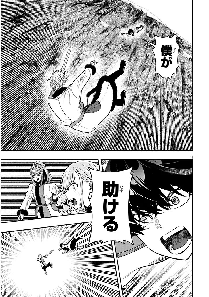 Taida na Akujoku Kizoku ni Tensei Shita Ore, Scenario o Bukkowa Shitara Kikaku-gai no Maryoku de Saikyou ni Natta Chap 22.1 - Next Chap 23.1