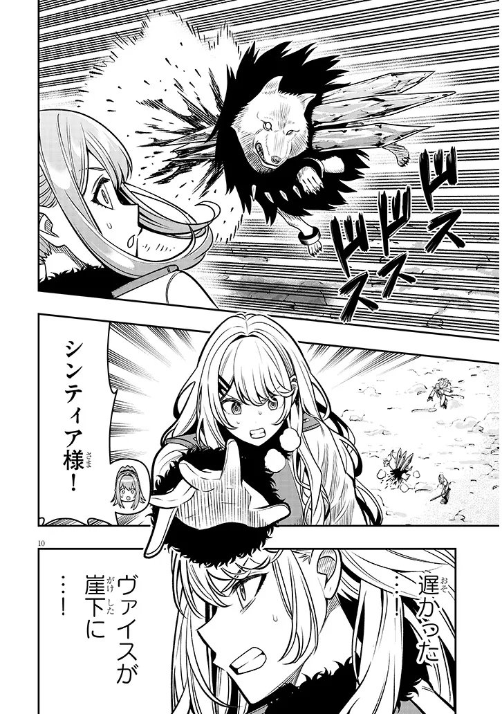 Taida na Akujoku Kizoku ni Tensei Shita Ore, Scenario o Bukkowa Shitara Kikaku-gai no Maryoku de Saikyou ni Natta Chap 22.1 - Next Chap 23.1