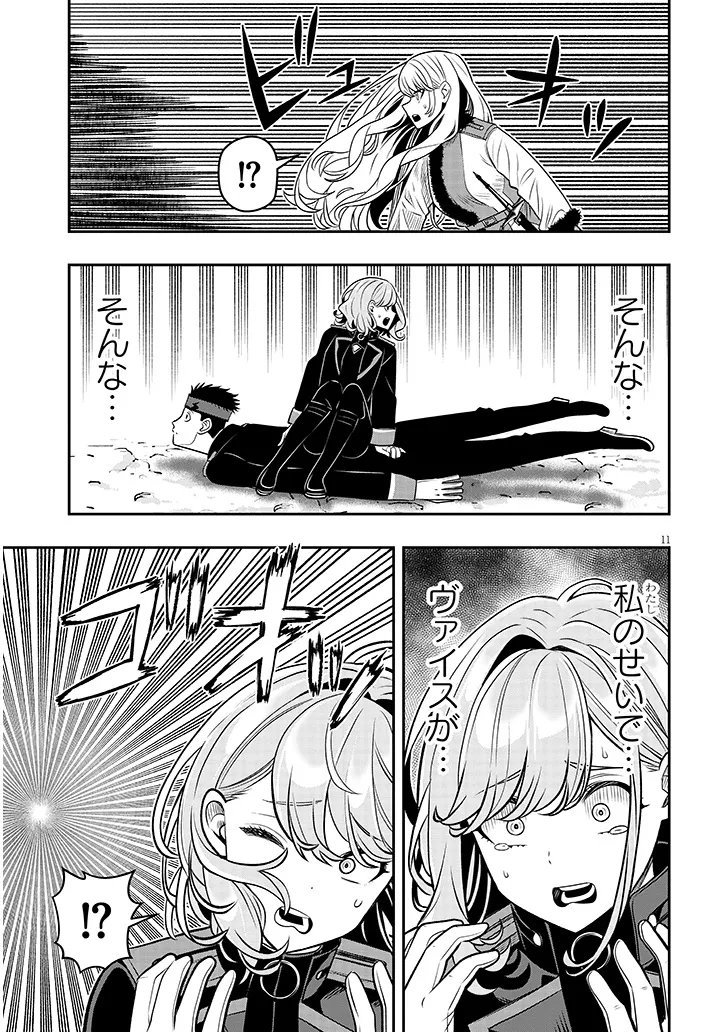Taida na Akujoku Kizoku ni Tensei Shita Ore, Scenario o Bukkowa Shitara Kikaku-gai no Maryoku de Saikyou ni Natta Chap 22.1 - Next Chap 23.1
