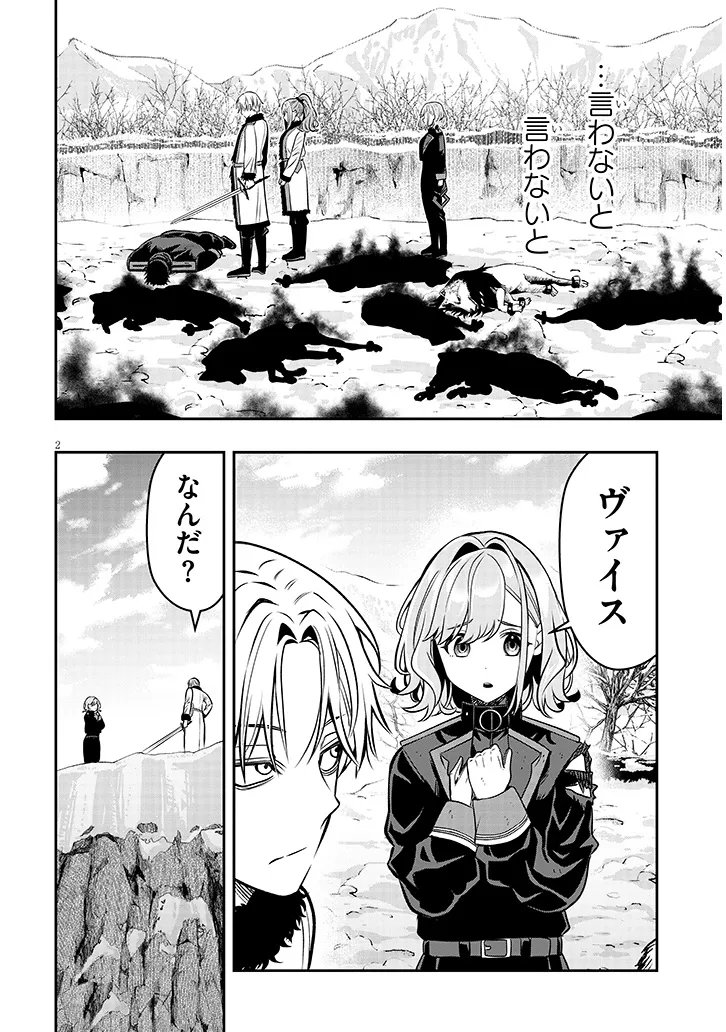 Taida na Akujoku Kizoku ni Tensei Shita Ore, Scenario o Bukkowa Shitara Kikaku-gai no Maryoku de Saikyou ni Natta Chap 22.1 - Next Chap 23.1
