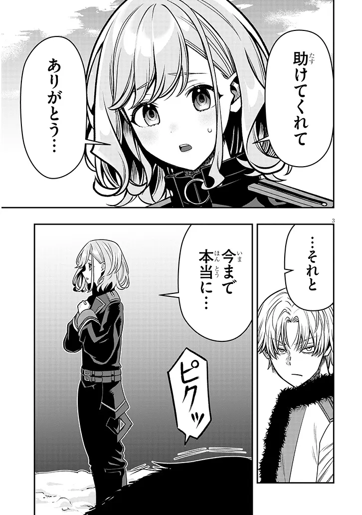 Taida na Akujoku Kizoku ni Tensei Shita Ore, Scenario o Bukkowa Shitara Kikaku-gai no Maryoku de Saikyou ni Natta Chap 22.1 - Next Chap 23.1