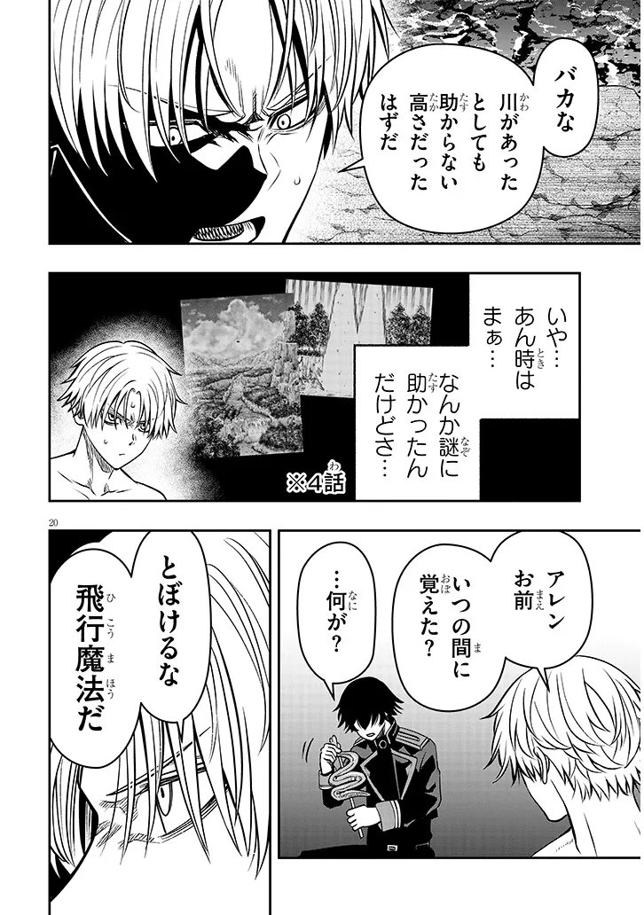Taida na Akujoku Kizoku ni Tensei Shita Ore, Scenario o Bukkowa Shitara Kikaku-gai no Maryoku de Saikyou ni Natta Chap 22.2 - Next Chap 23.2