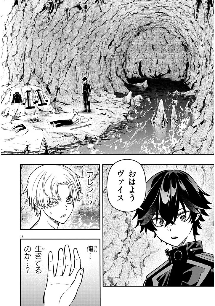 Taida na Akujoku Kizoku ni Tensei Shita Ore, Scenario o Bukkowa Shitara Kikaku-gai no Maryoku de Saikyou ni Natta Chap 22.2 - Next Chap 23.2