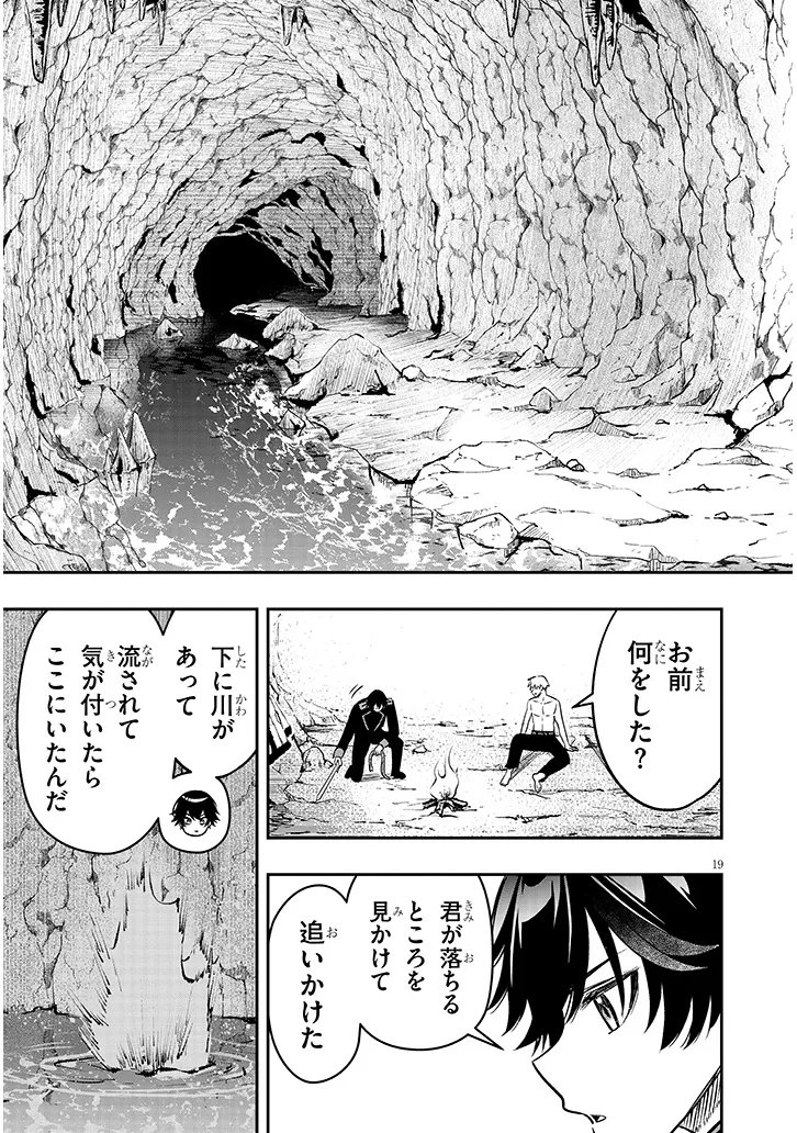 Taida na Akujoku Kizoku ni Tensei Shita Ore, Scenario o Bukkowa Shitara Kikaku-gai no Maryoku de Saikyou ni Natta Chap 22.2 - Next Chap 23.2