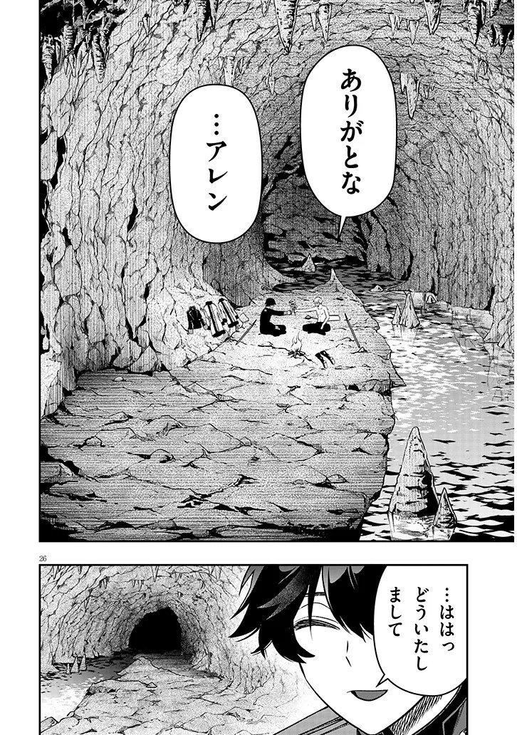 Taida na Akujoku Kizoku ni Tensei Shita Ore, Scenario o Bukkowa Shitara Kikaku-gai no Maryoku de Saikyou ni Natta Chap 22.2 - Next Chap 23.2