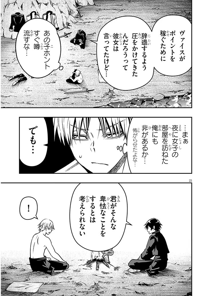 Taida na Akujoku Kizoku ni Tensei Shita Ore, Scenario o Bukkowa Shitara Kikaku-gai no Maryoku de Saikyou ni Natta Chap 22.2 - Next Chap 23.2