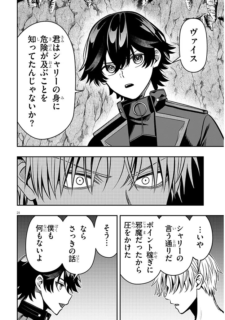 Taida na Akujoku Kizoku ni Tensei Shita Ore, Scenario o Bukkowa Shitara Kikaku-gai no Maryoku de Saikyou ni Natta Chap 22.2 - Next Chap 23.2