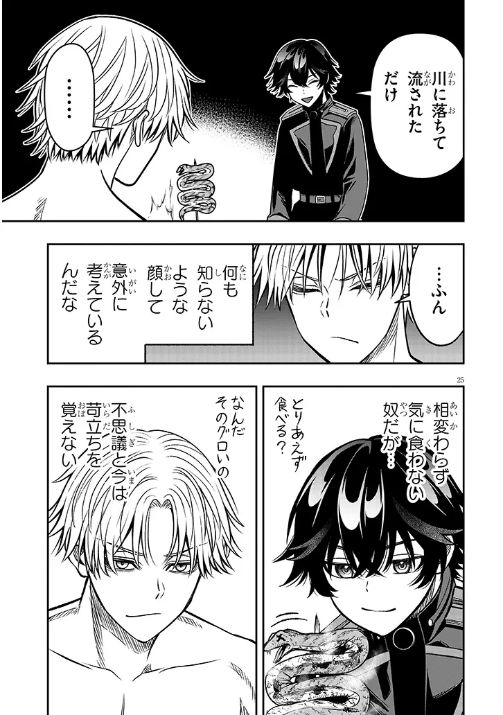 Taida na Akujoku Kizoku ni Tensei Shita Ore, Scenario o Bukkowa Shitara Kikaku-gai no Maryoku de Saikyou ni Natta Chap 22.2 - Next Chap 23.2
