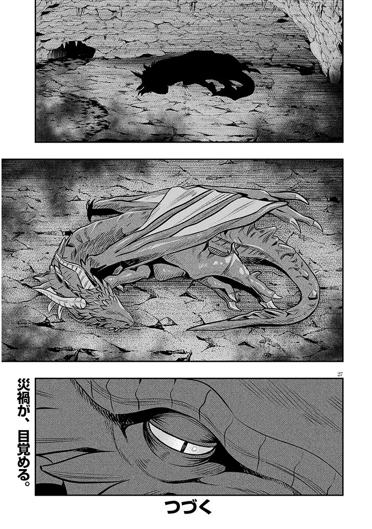 Taida na Akujoku Kizoku ni Tensei Shita Ore, Scenario o Bukkowa Shitara Kikaku-gai no Maryoku de Saikyou ni Natta Chap 22.2 - Next Chap 23.2