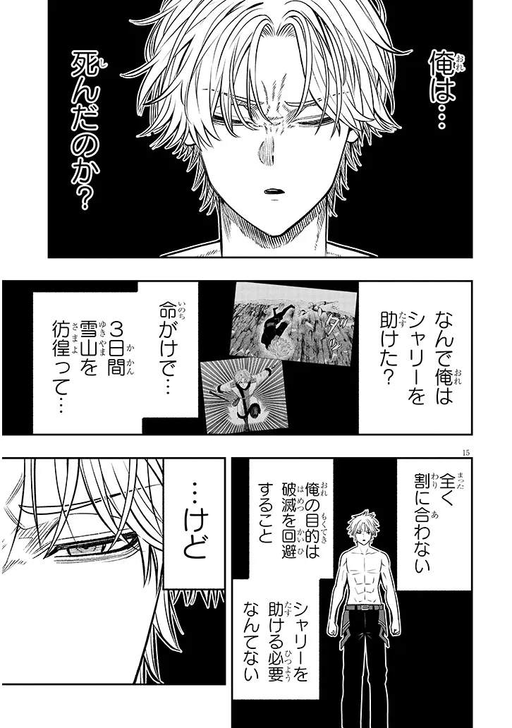 Taida na Akujoku Kizoku ni Tensei Shita Ore, Scenario o Bukkowa Shitara Kikaku-gai no Maryoku de Saikyou ni Natta Chap 22.2 - Next Chap 23.2