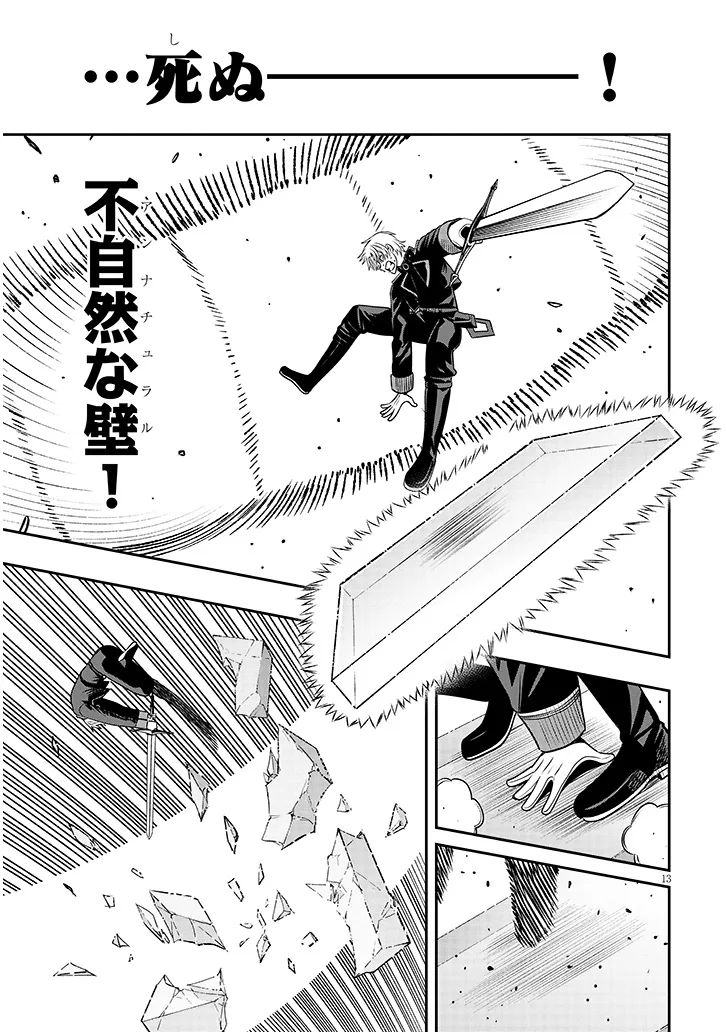 Taida na Akujoku Kizoku ni Tensei Shita Ore, Scenario o Bukkowa Shitara Kikaku-gai no Maryoku de Saikyou ni Natta Chap 24 - Next Chap 25